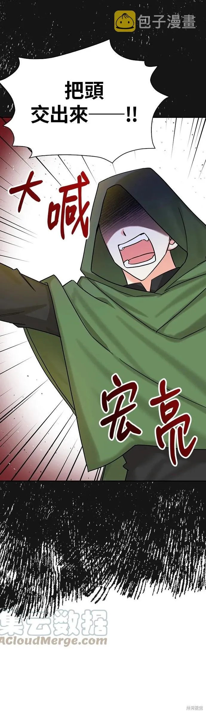 第51话 第26页