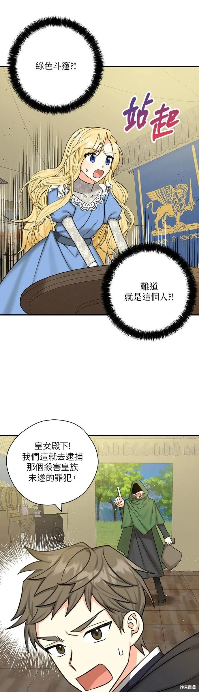 第51话 第27页