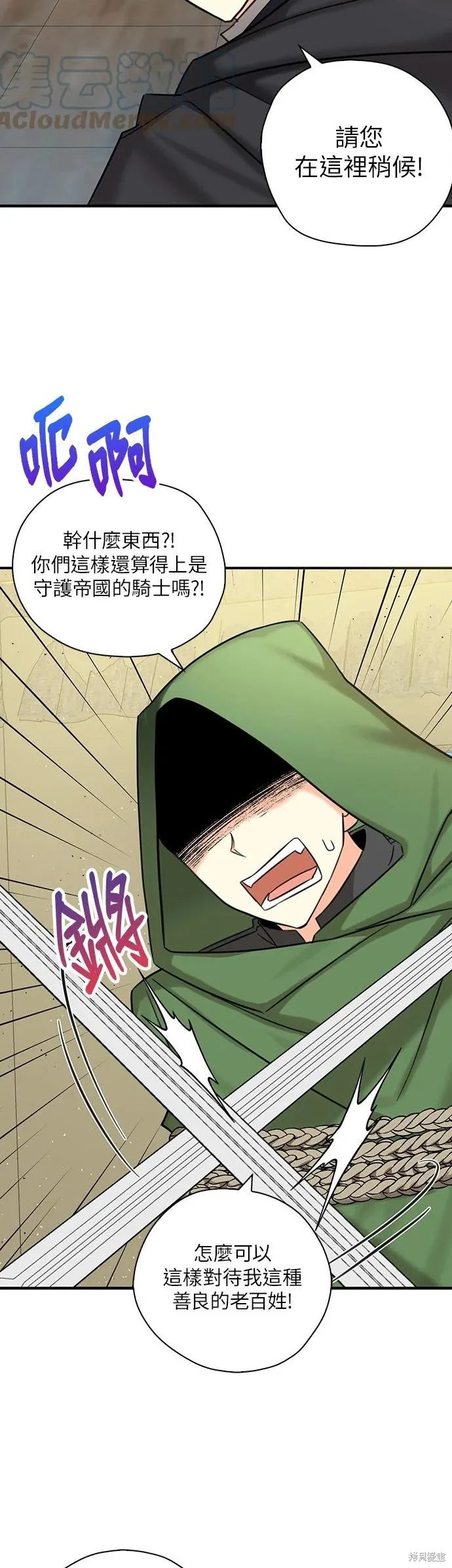 第51话 第28页