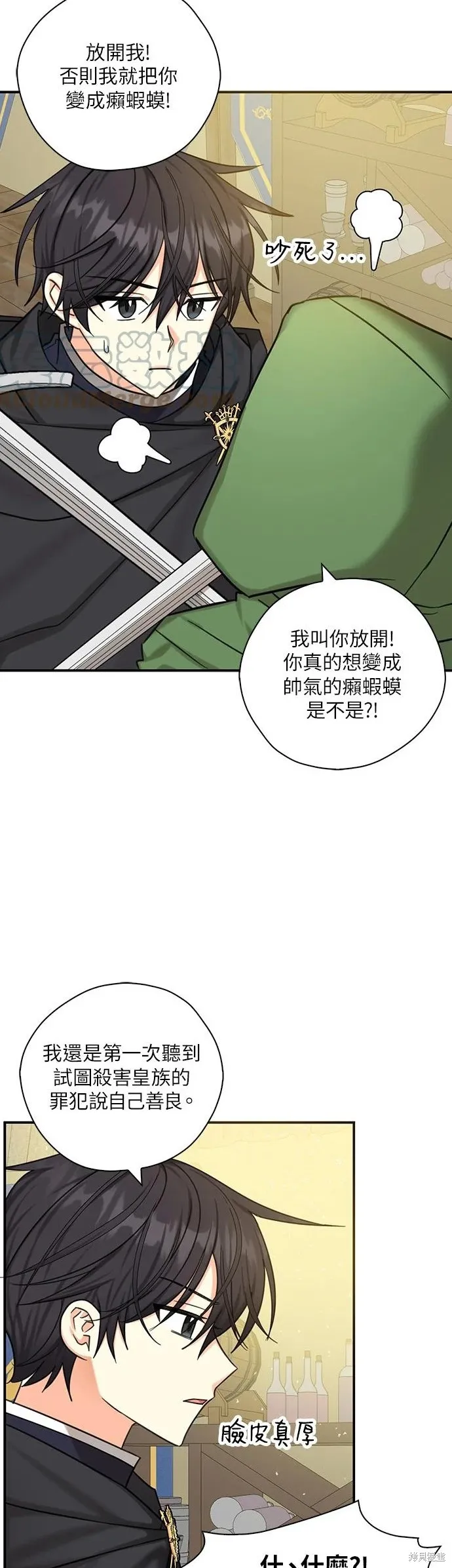 第51话 第29页