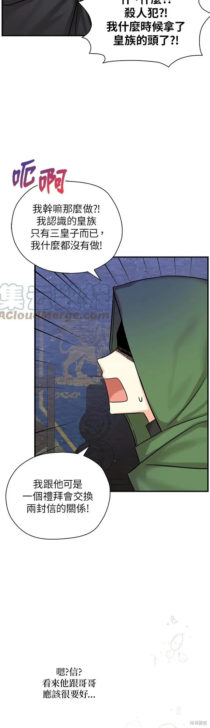 第51话 第30页