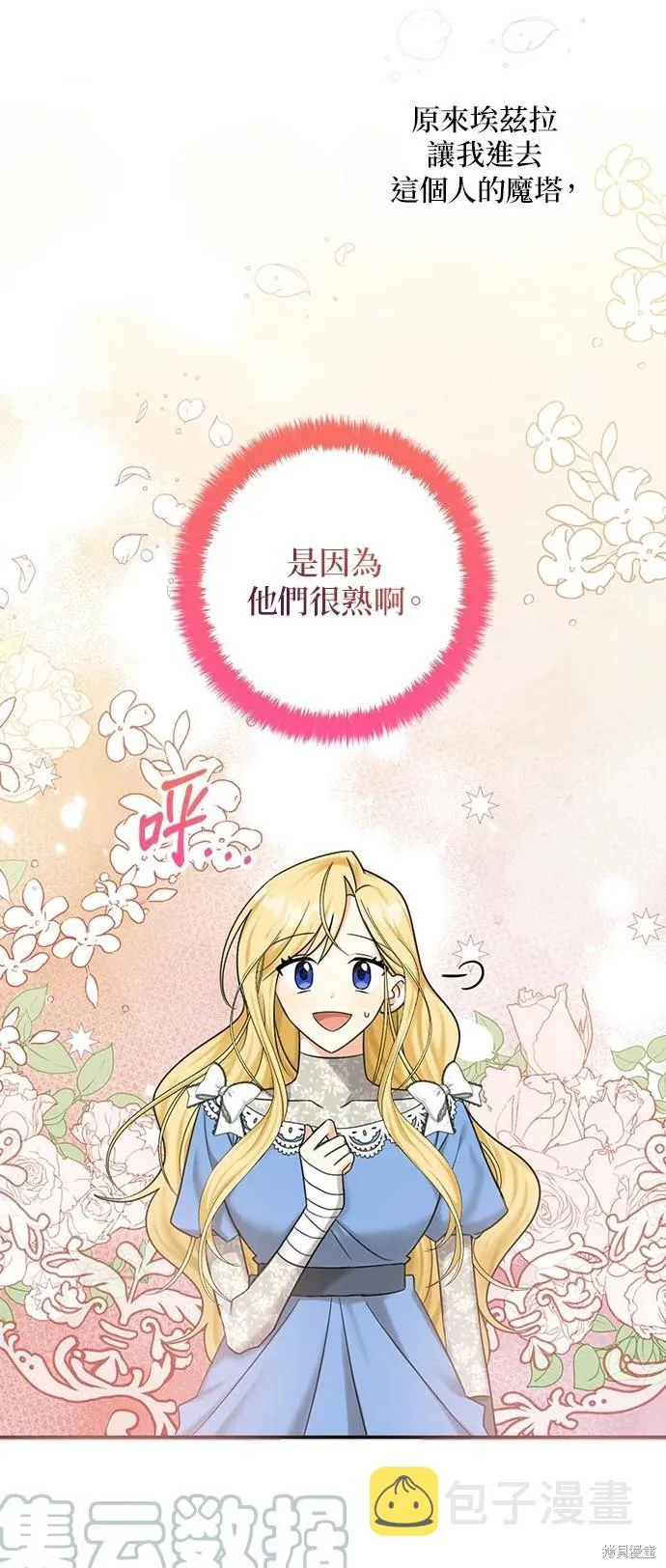 第51话 第31页