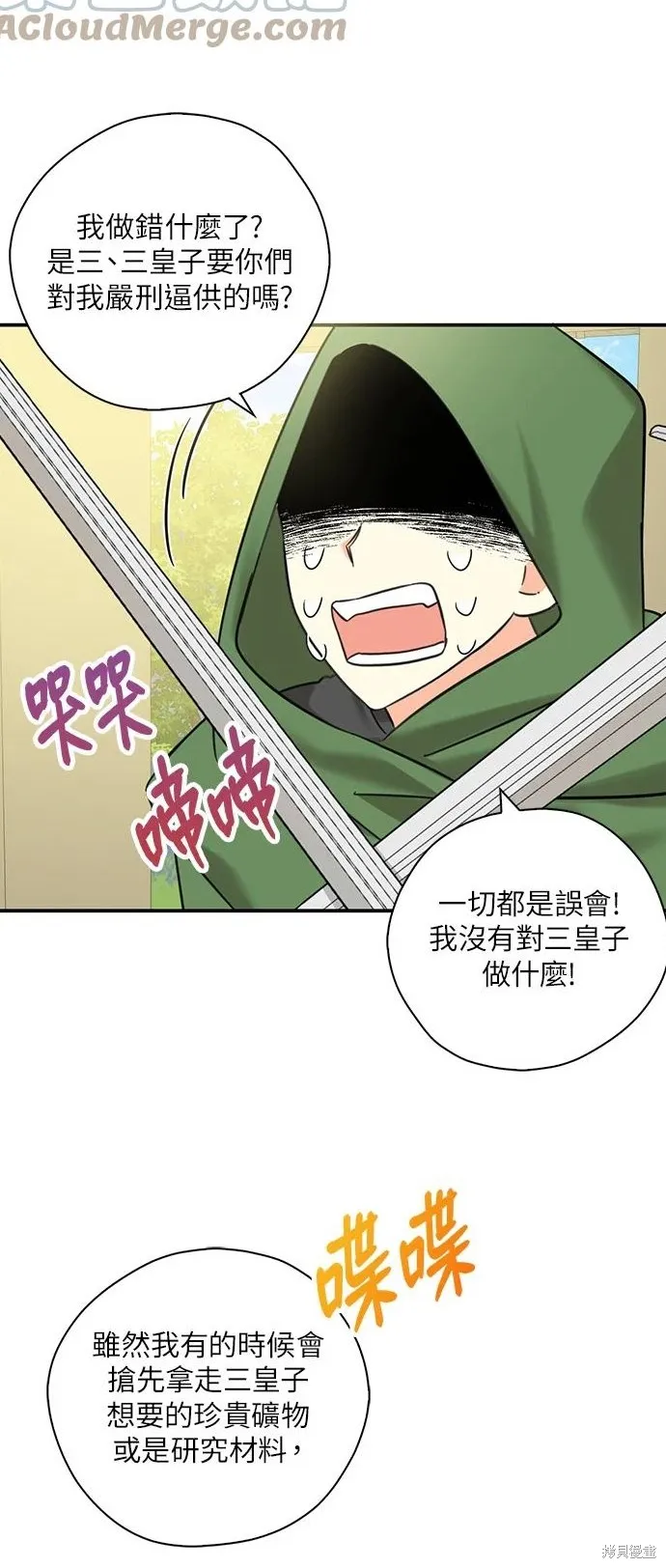 第51话 第32页