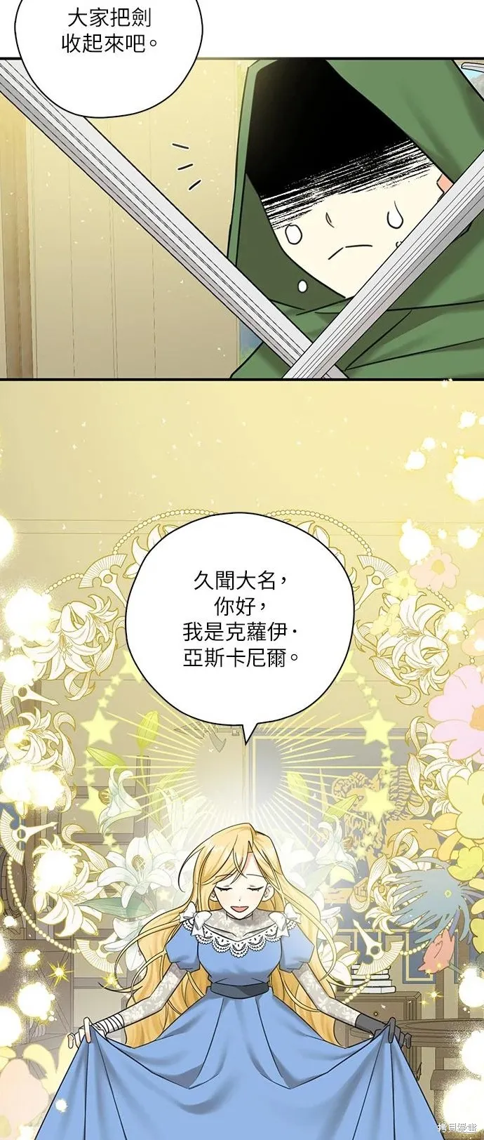 第51话 第34页