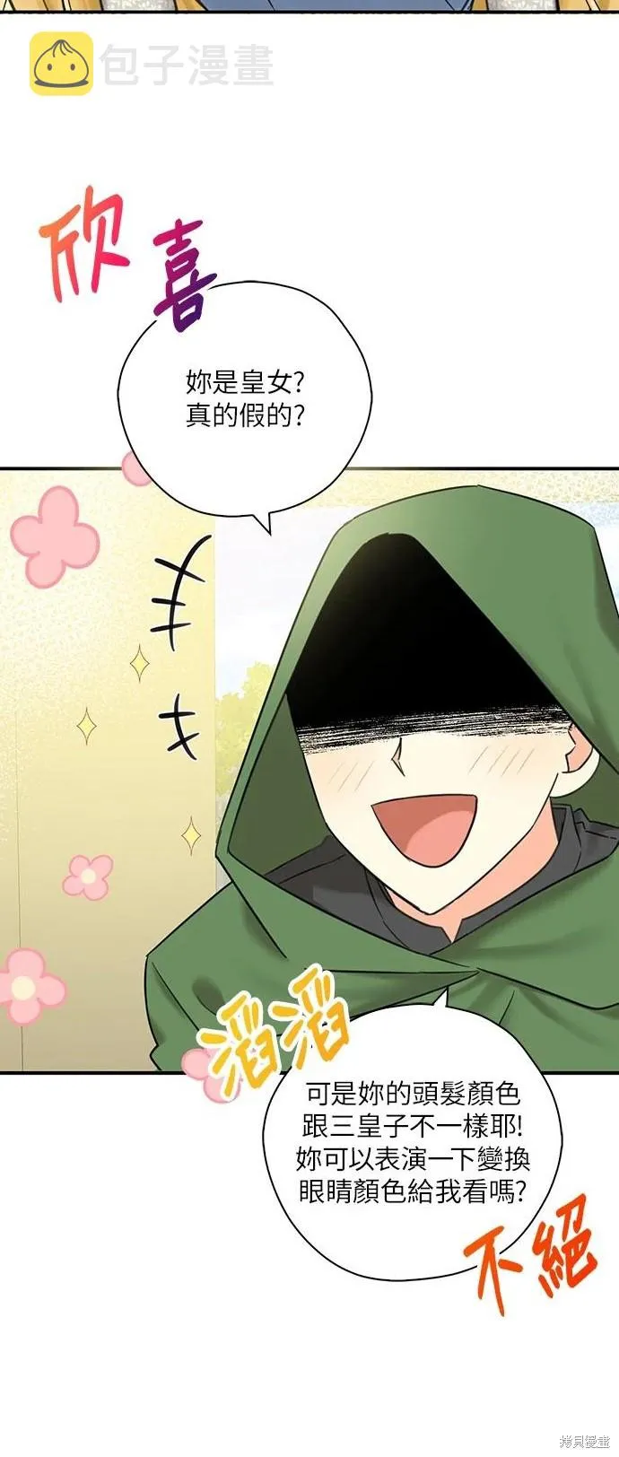 第51话 第36页