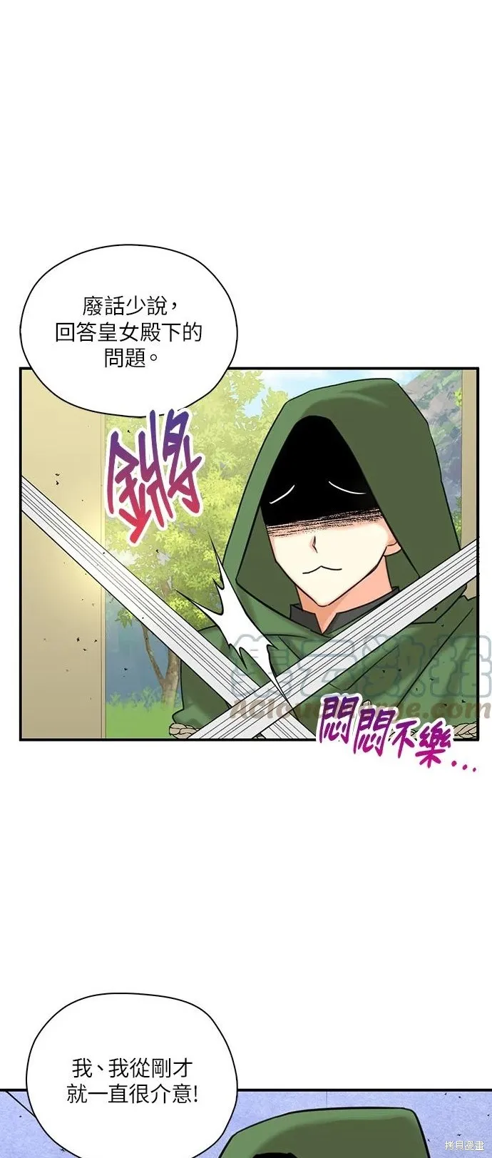 第51话 第37页