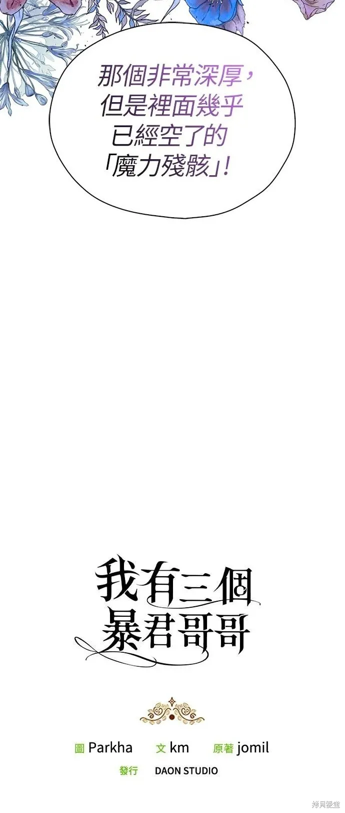 第51话 第40页