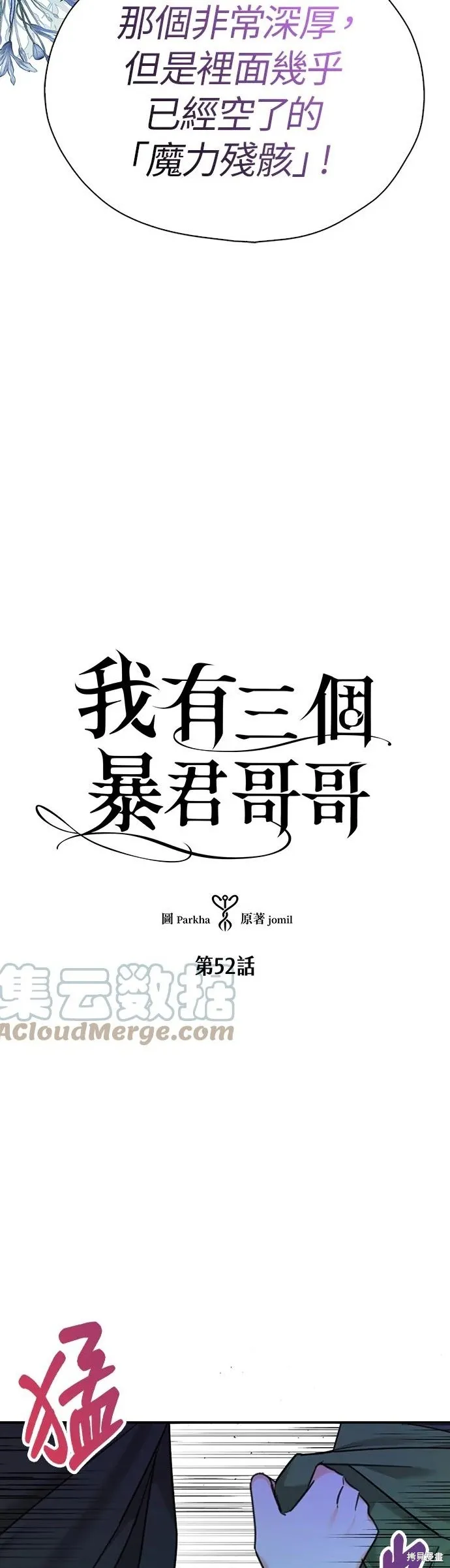 第52话 第2页