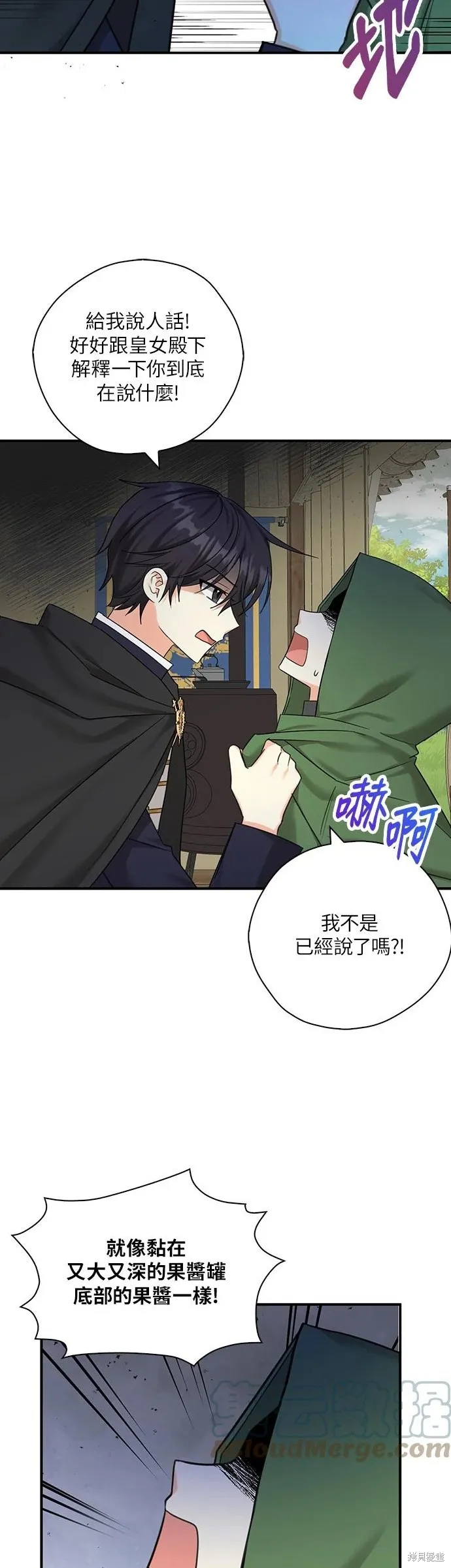 第52话 第3页