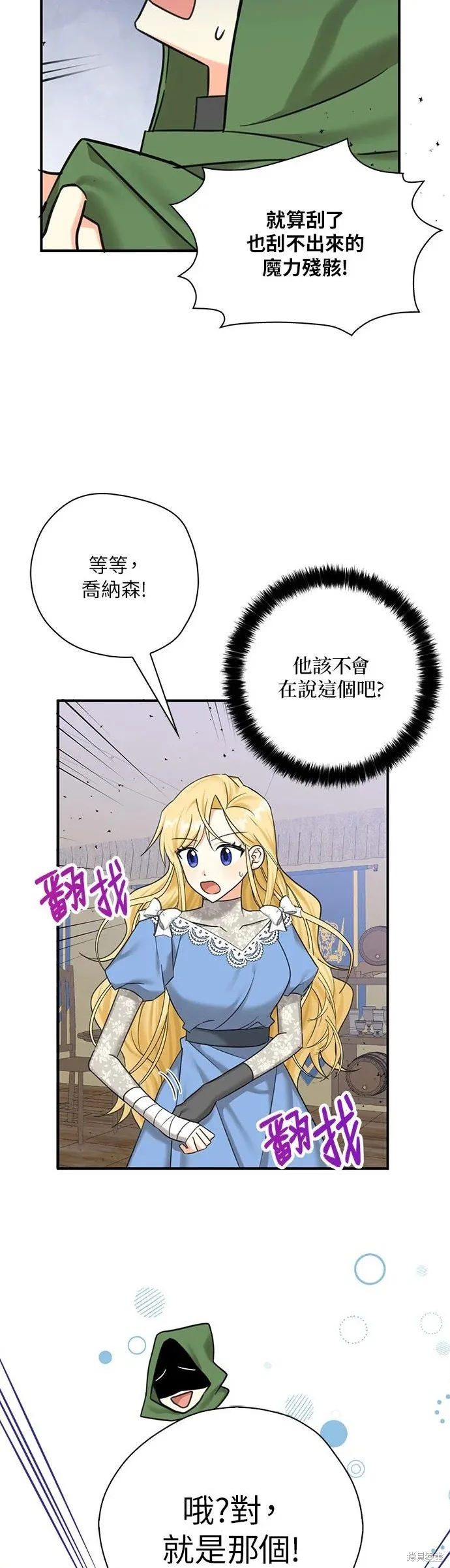 第52话 第4页
