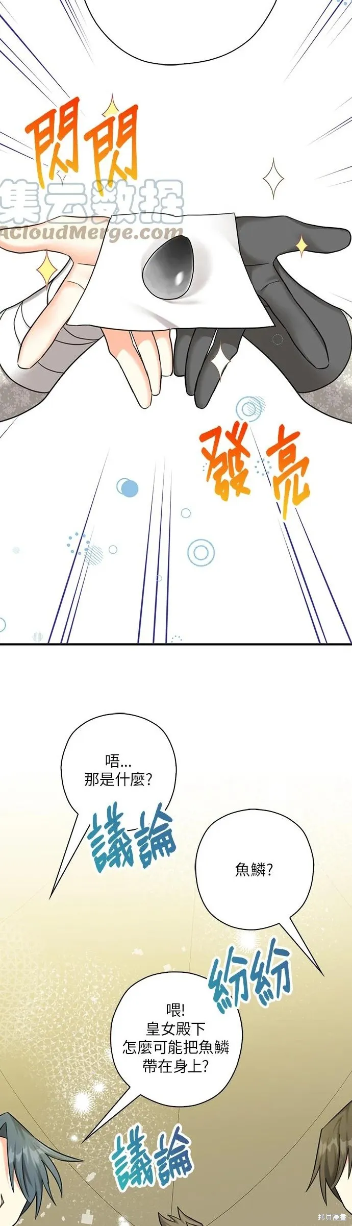 第52话 第5页