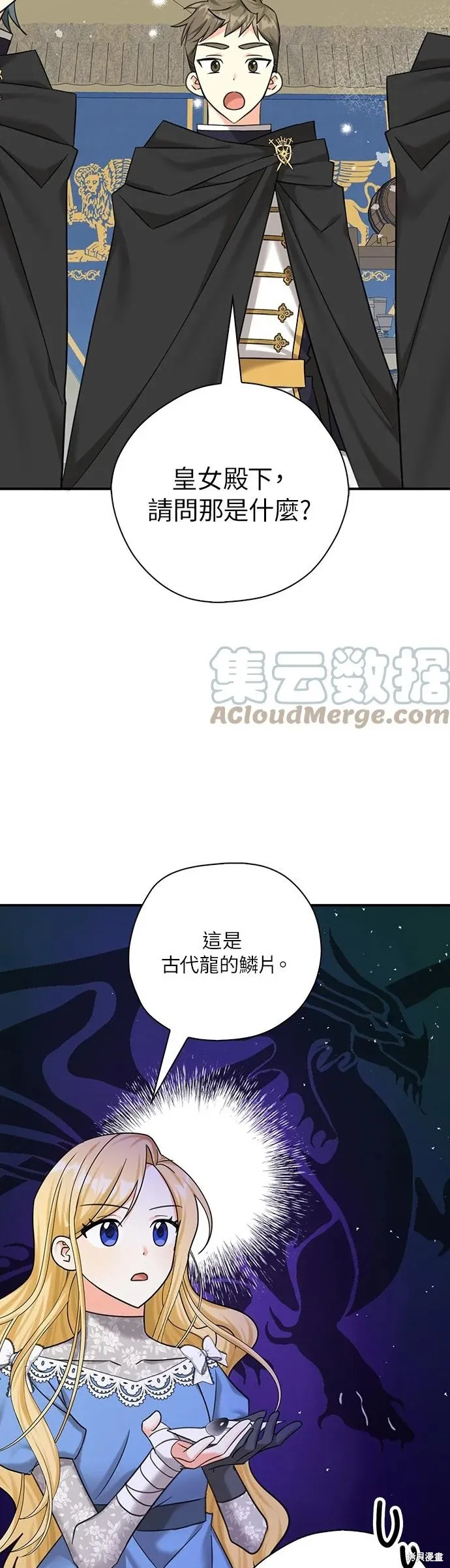 第52话 第6页