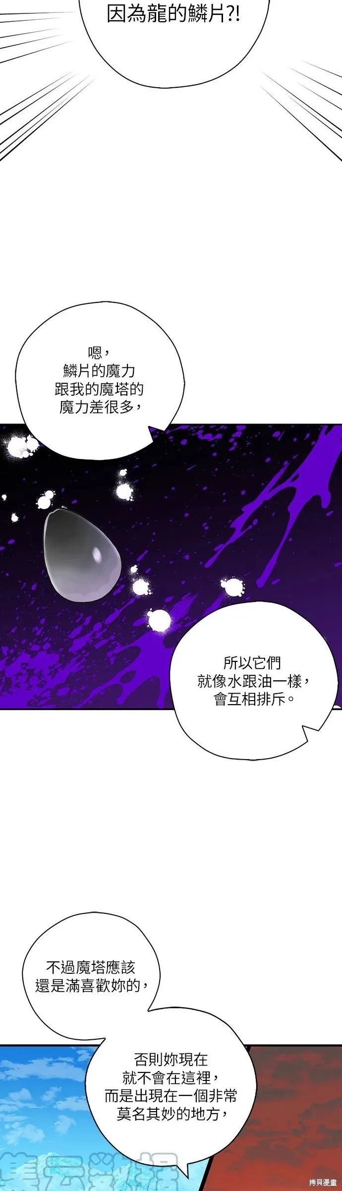第52话 第9页