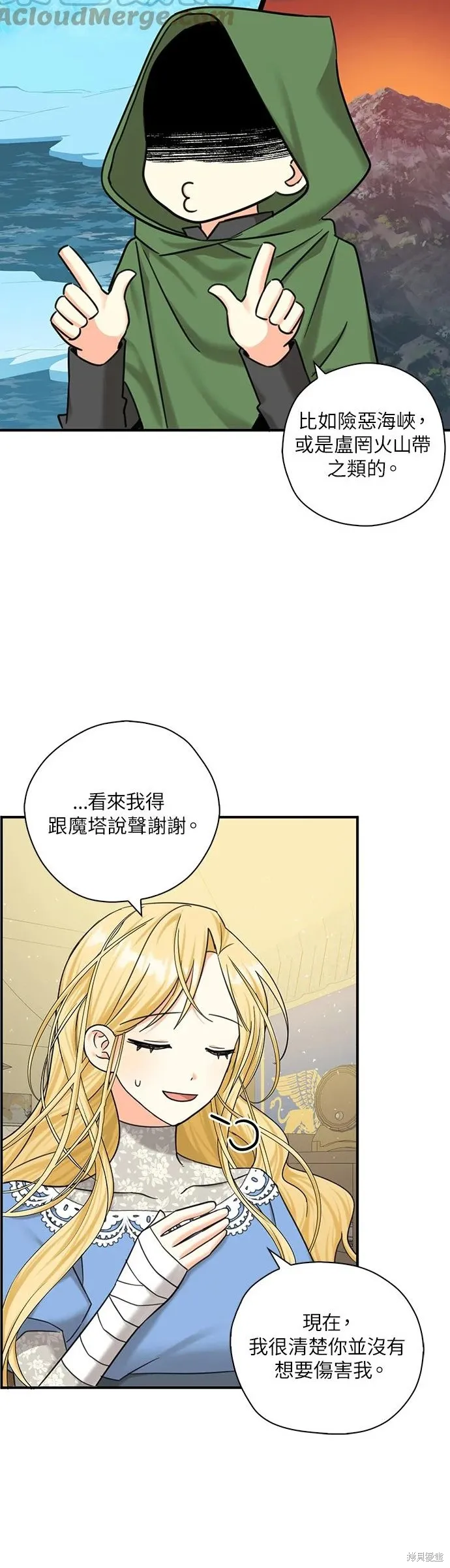 第52话 第10页