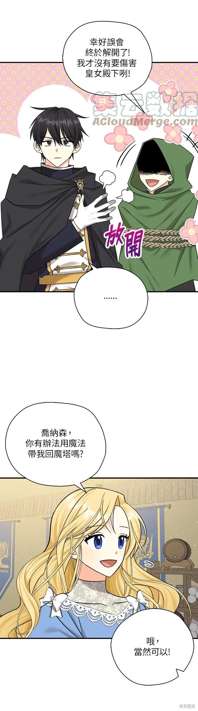 第52话 第11页