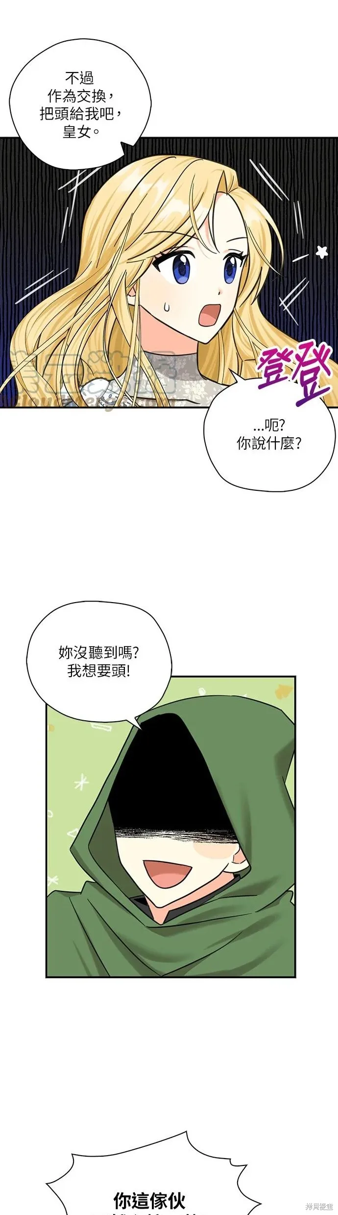 第52话 第12页