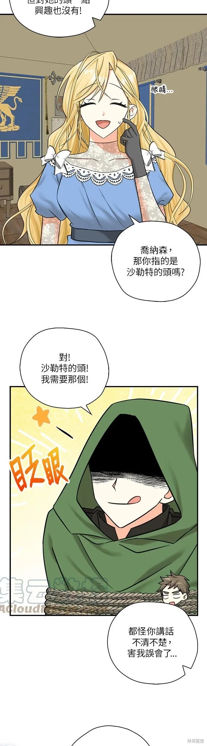第52话 第15页