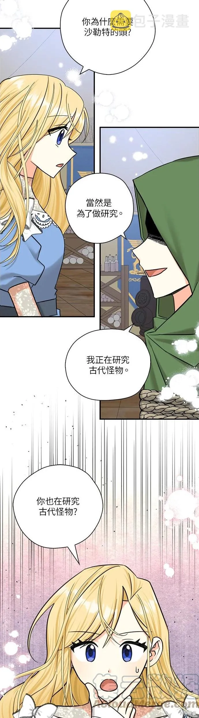 第52话 第16页