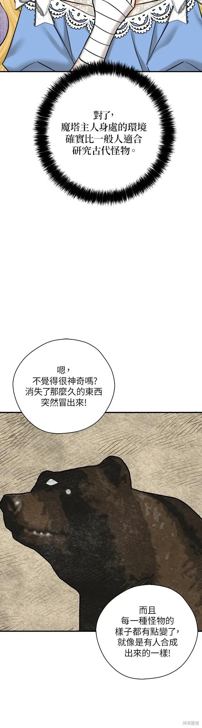 第52话 第17页