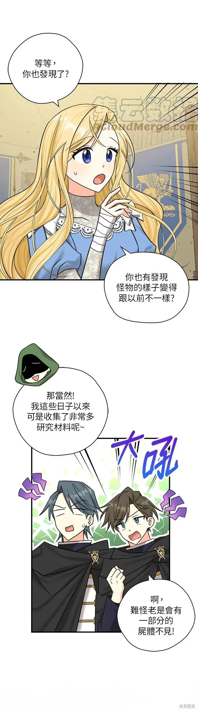 第52话 第18页