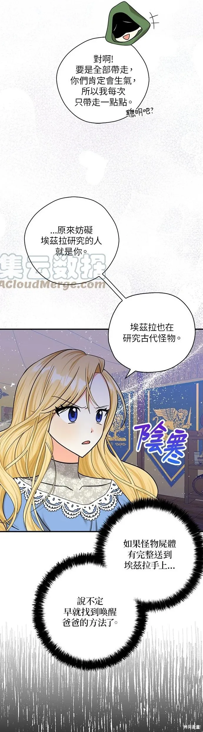 第52话 第19页