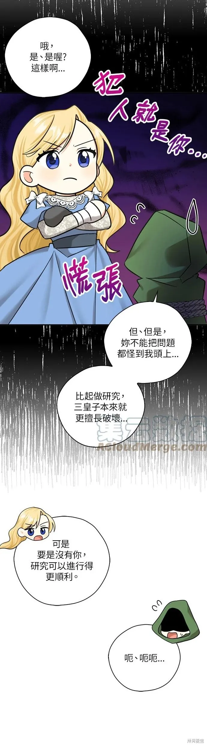第52话 第20页