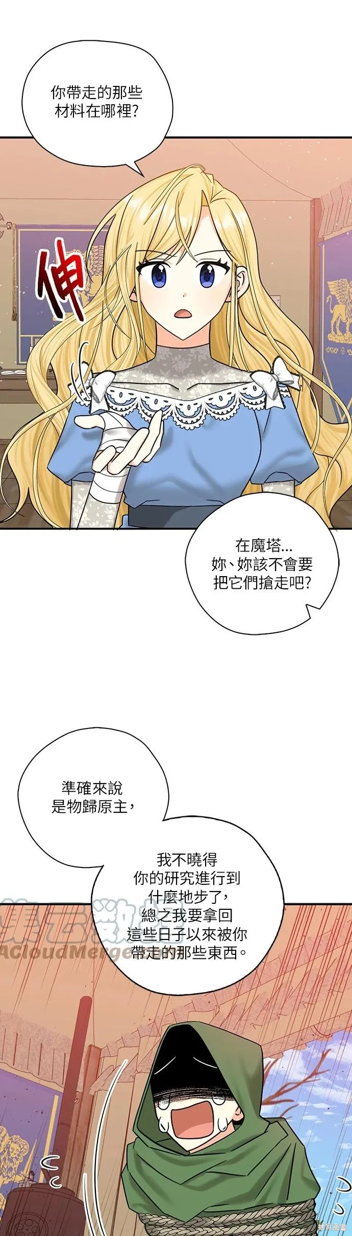 第52话 第21页