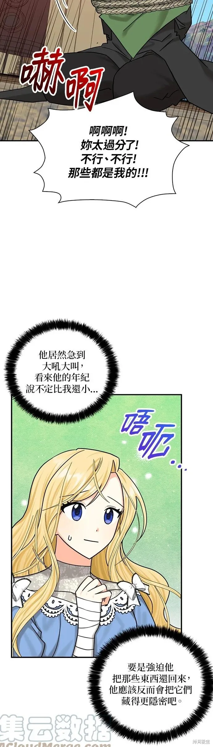 第52话 第22页