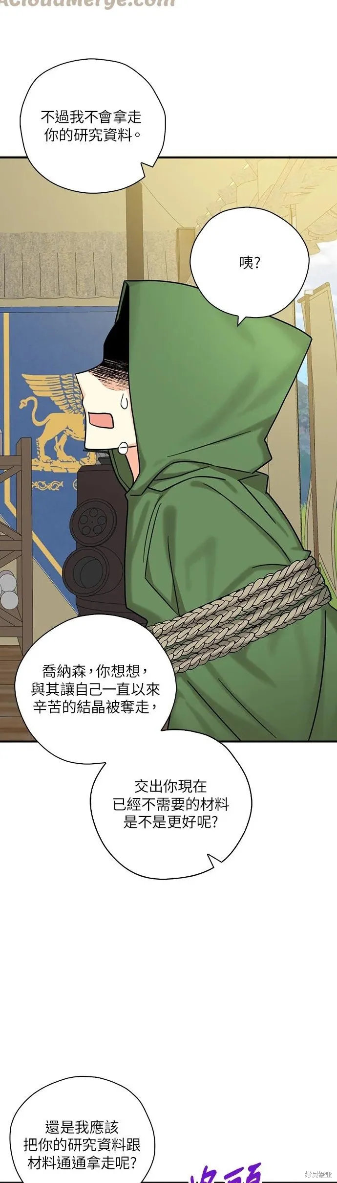 第52话 第23页