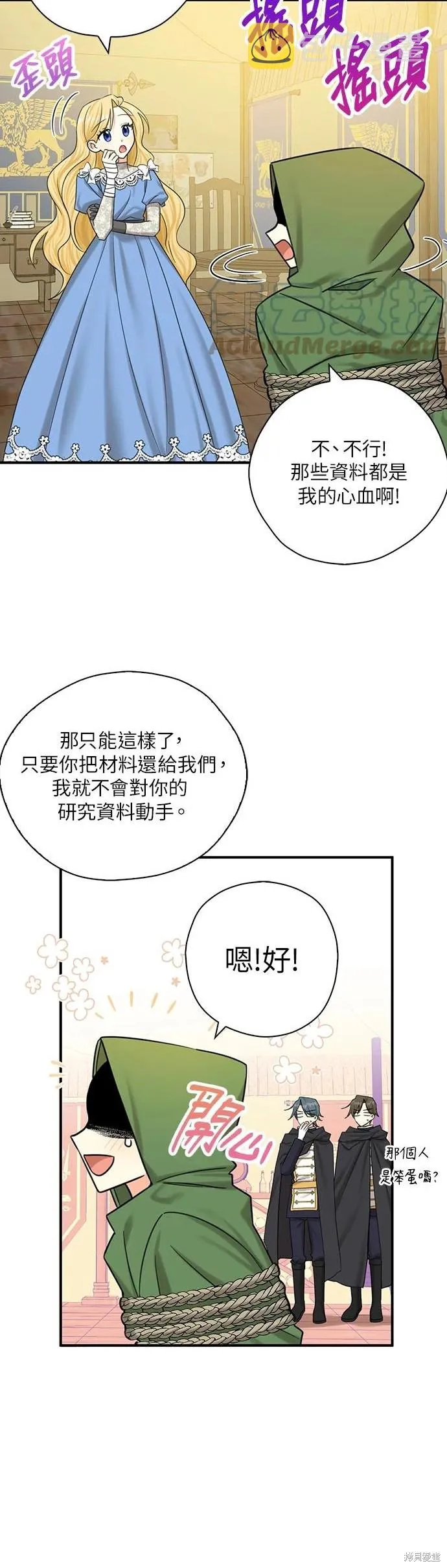第52话 第24页