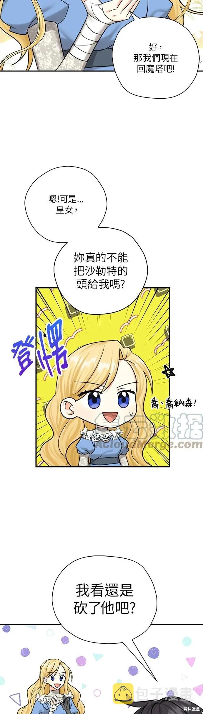 第52话 第26页