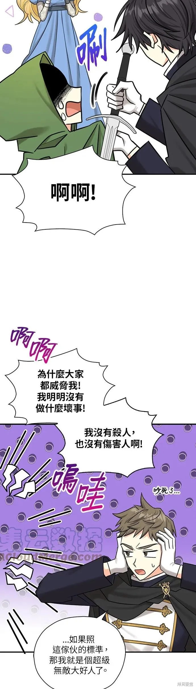 第52话 第27页
