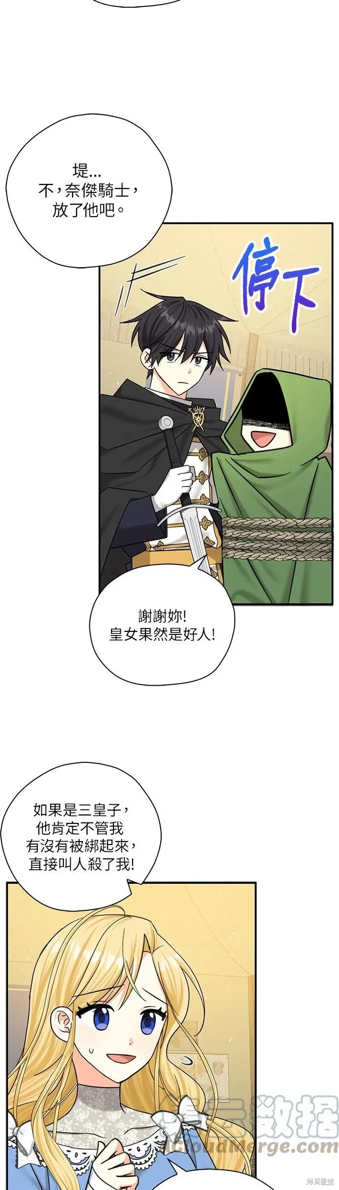 第52话 第28页