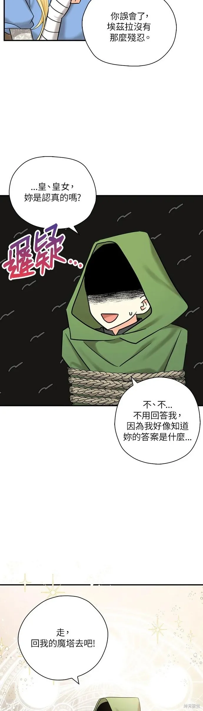 第52话 第29页