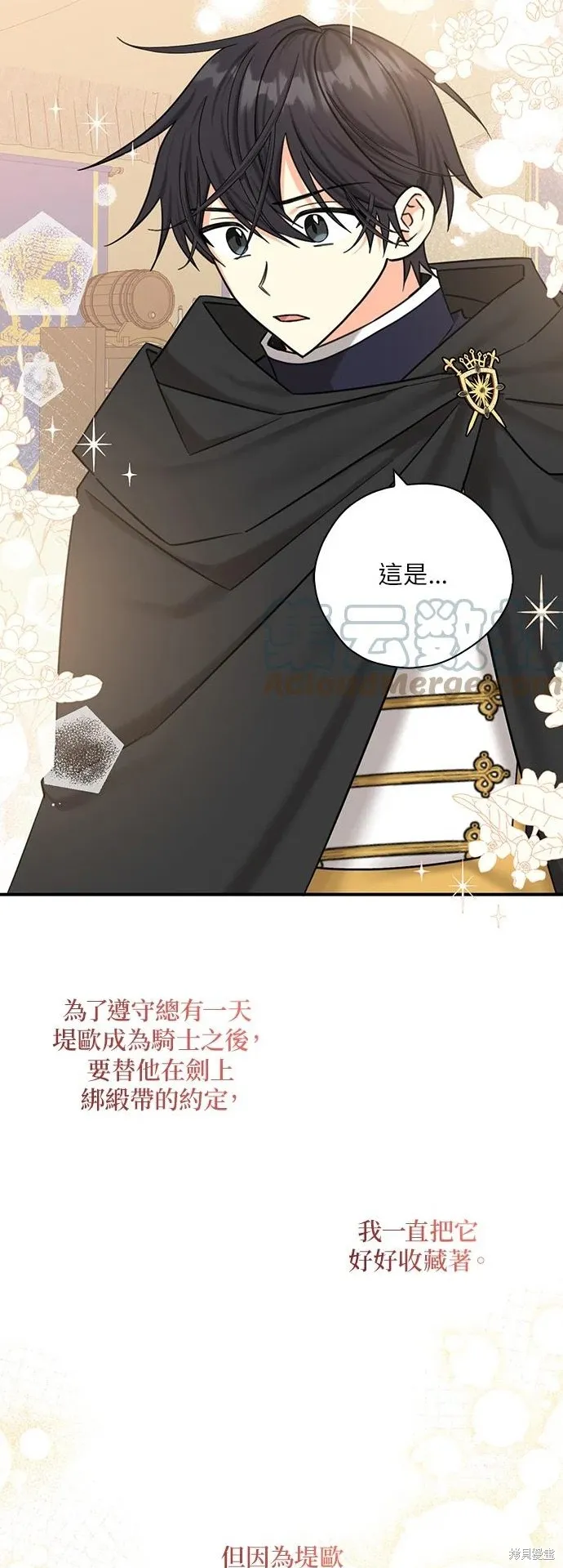 第52话 第31页