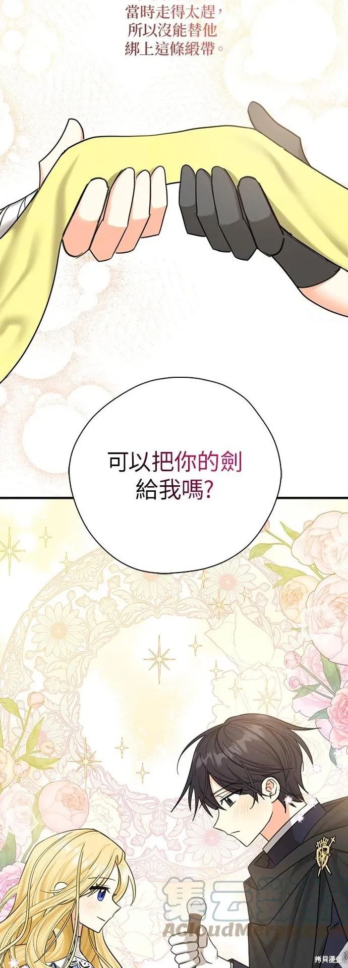 第52话 第32页