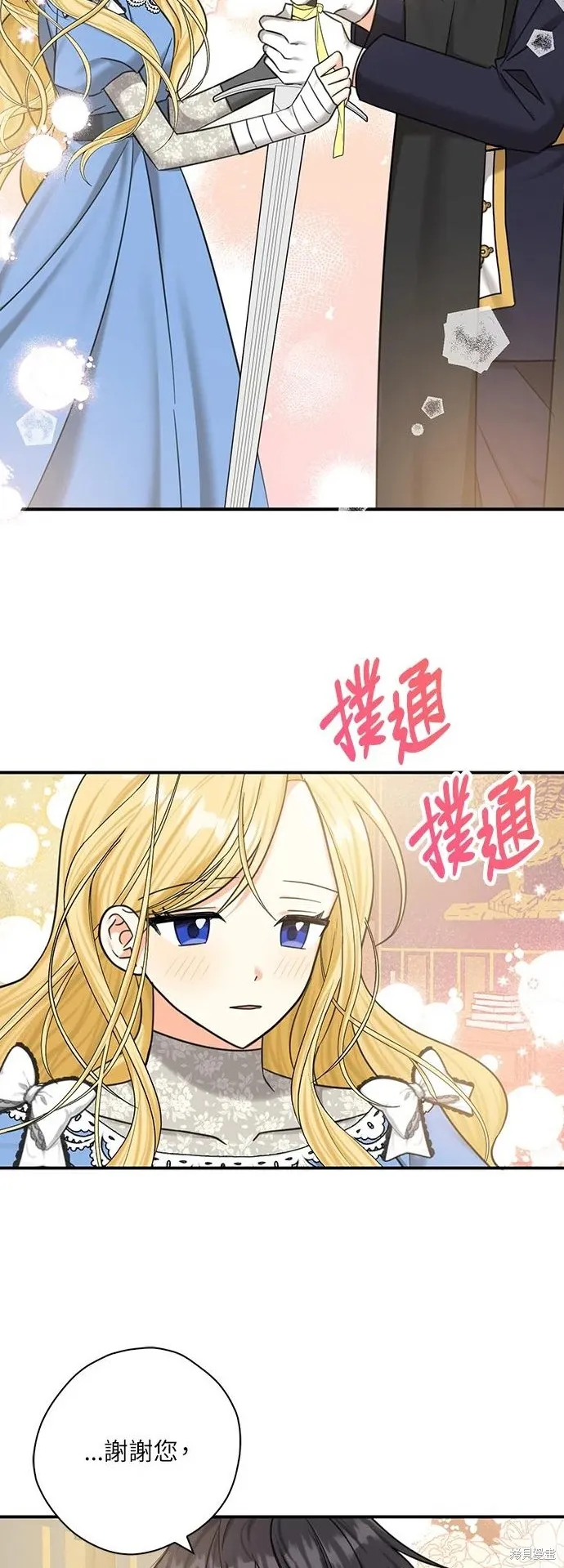 第52话 第33页