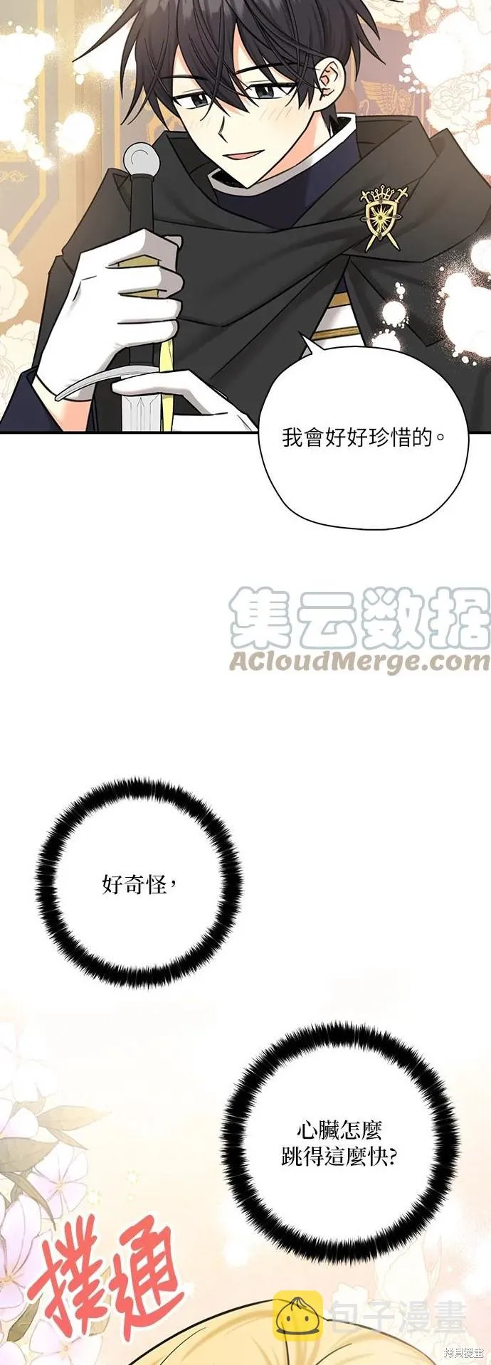 第52话 第34页