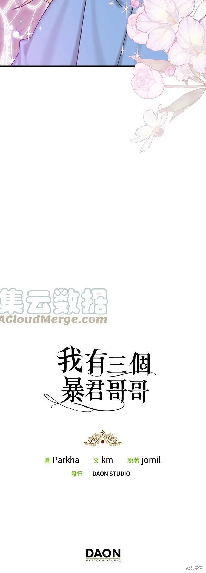 第52话 第40页