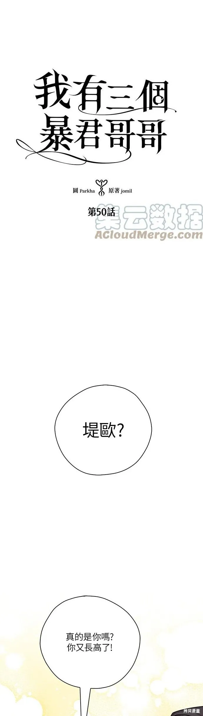 第50话 第1页