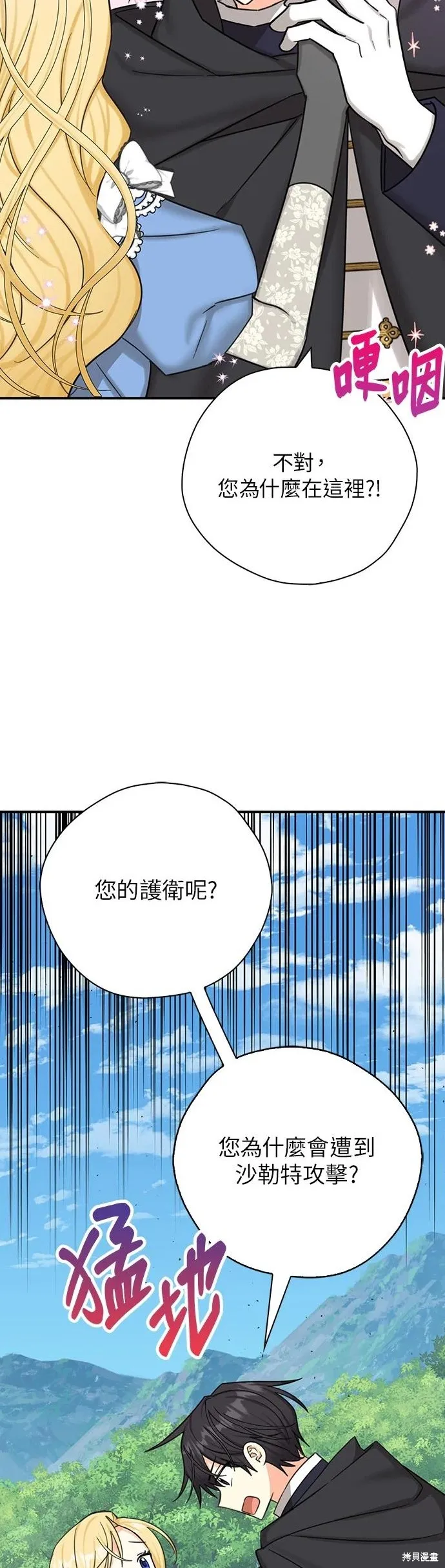 第50话 第3页