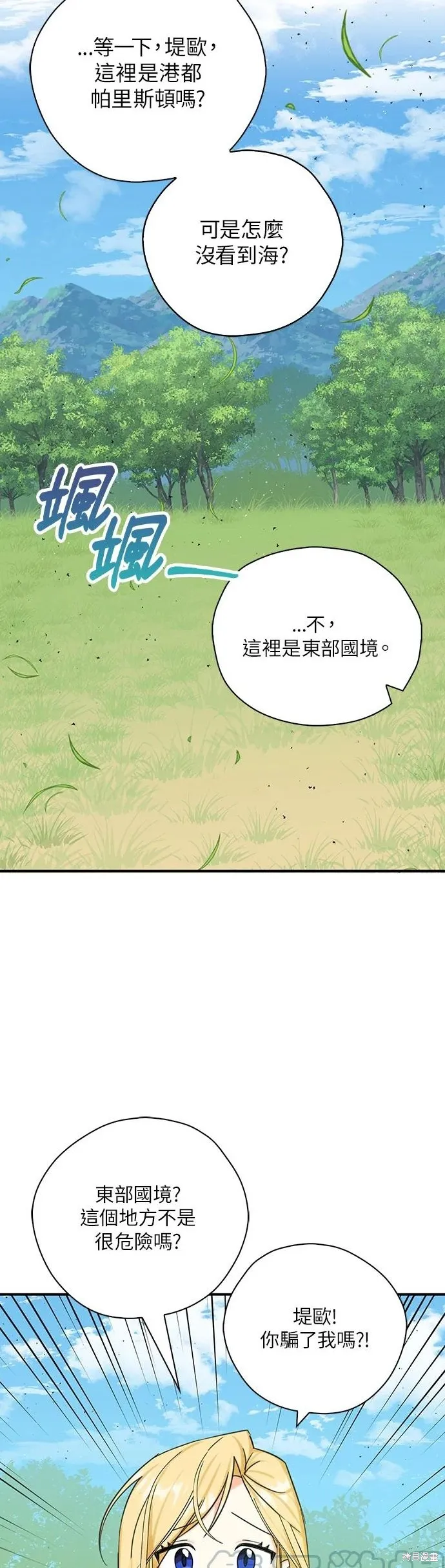 第50话 第5页
