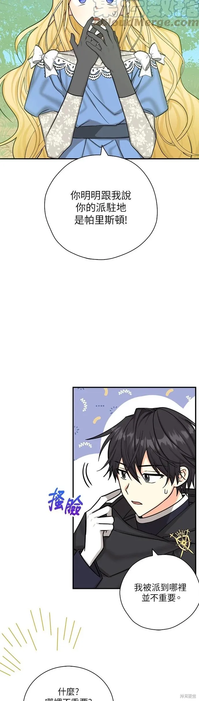 第50话 第6页