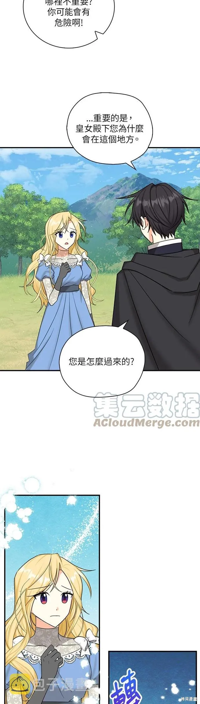 第50话 第7页