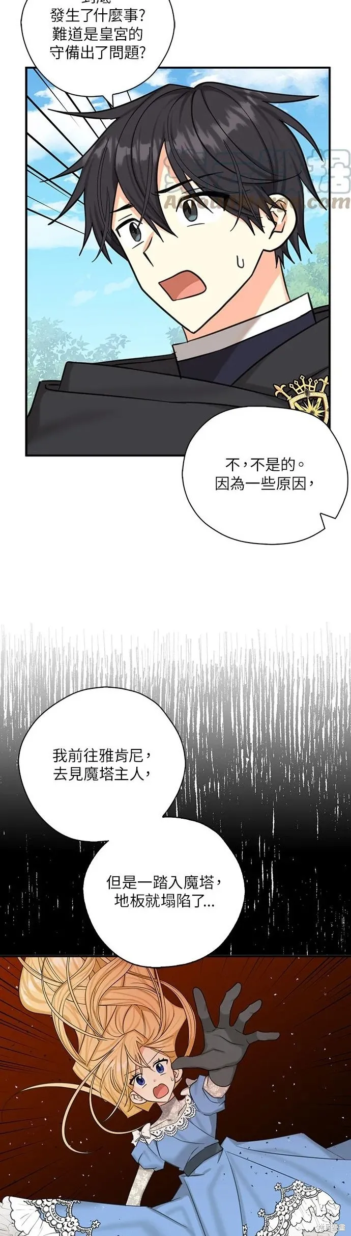 第50话 第9页