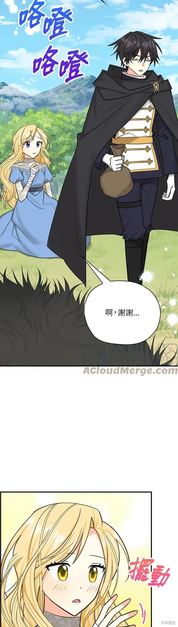 第50话 第15页