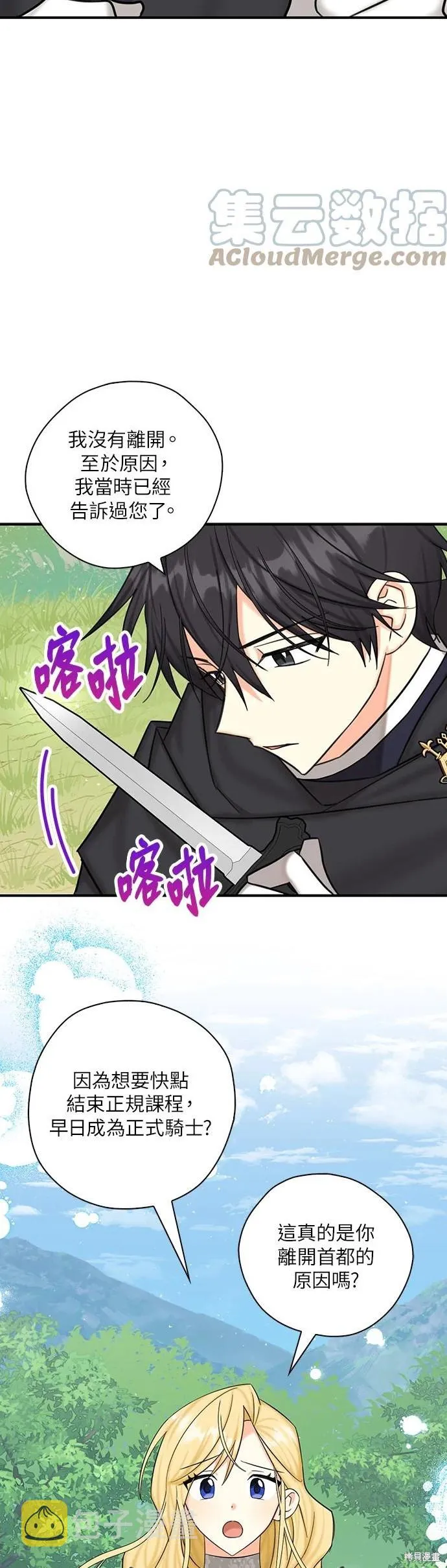 第50话 第17页