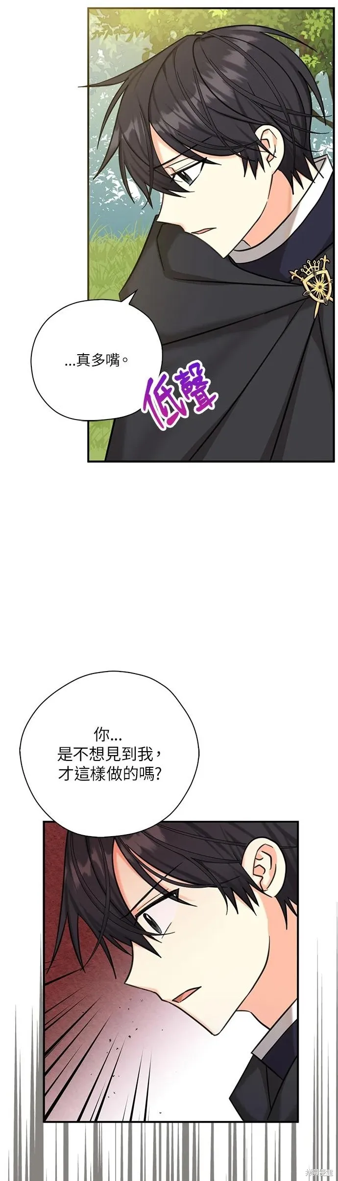 第50话 第21页
