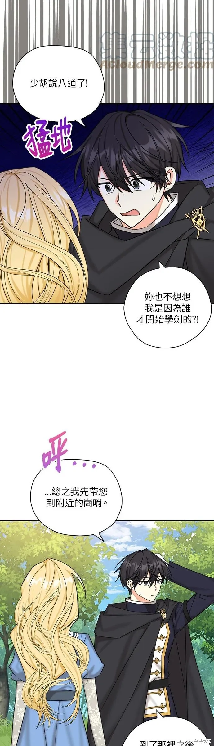 第50话 第22页