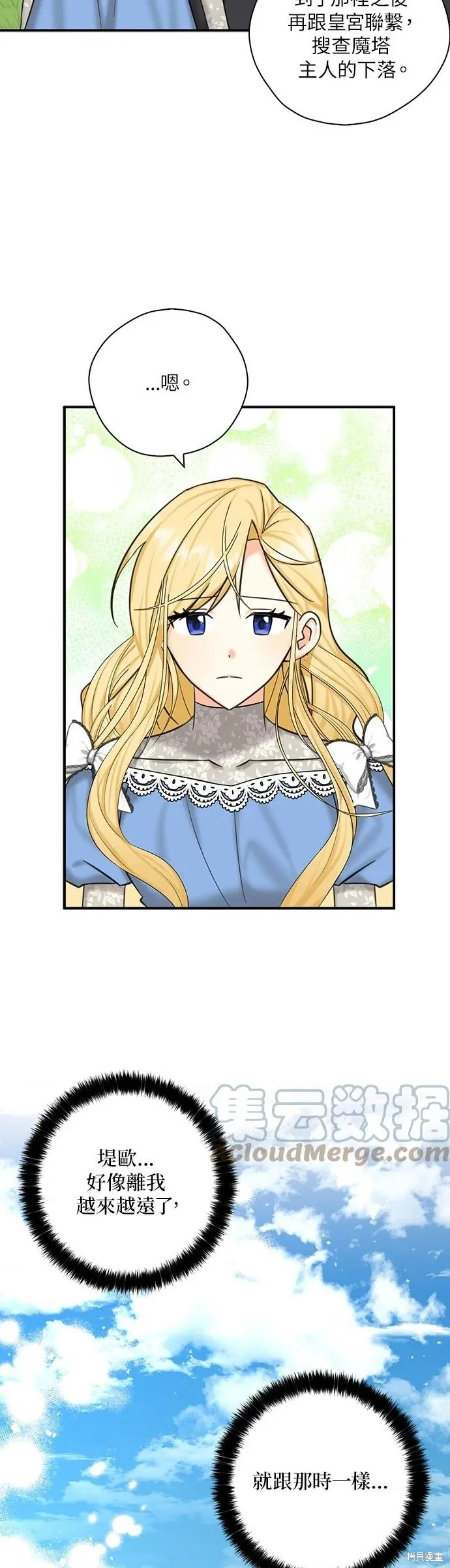 第50话 第23页